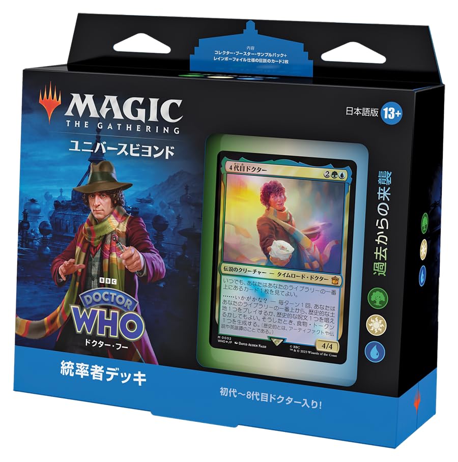 Amazon.co.jp: マジック・ザ・ギャザリング ドクター・フー 統率者